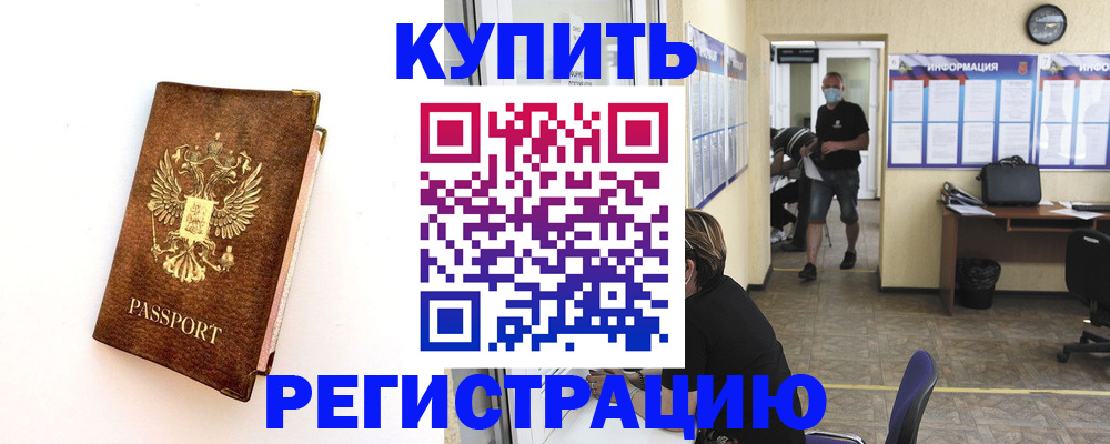 миграционный учет в Лермонтове