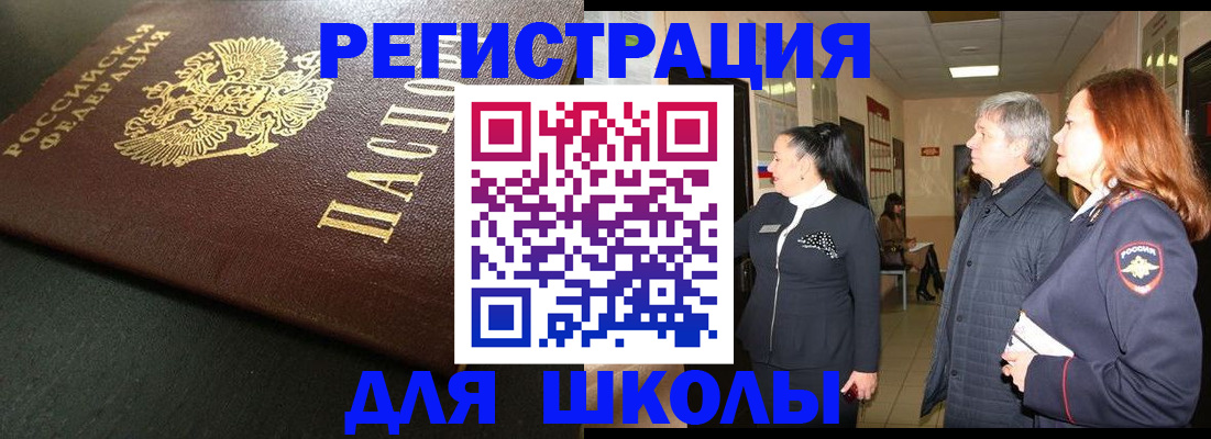 временная регистрация купить в Лермонтове